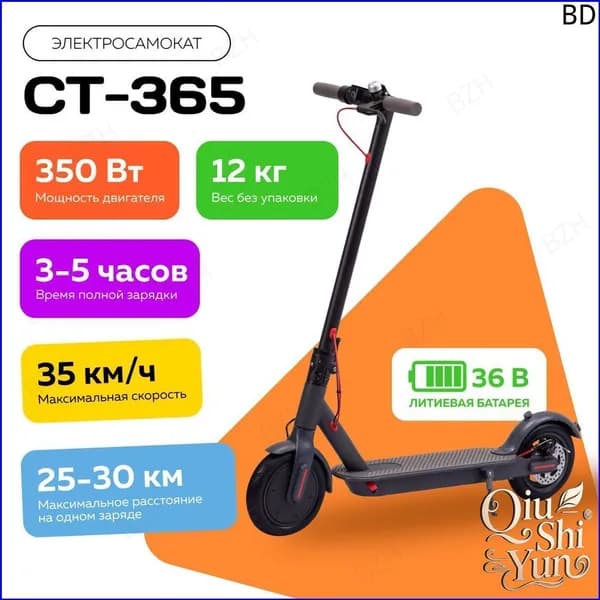 Электросамокат mzm-20260520041424606, черный