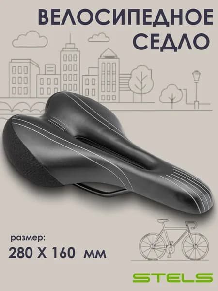 Седло для велосипеда STELS AZ-5571 G-01