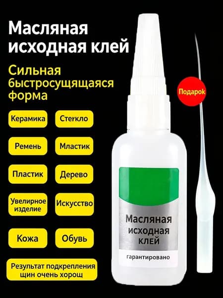 Клей хозяйственный 80 мл 0.07 кг, 4 шт.