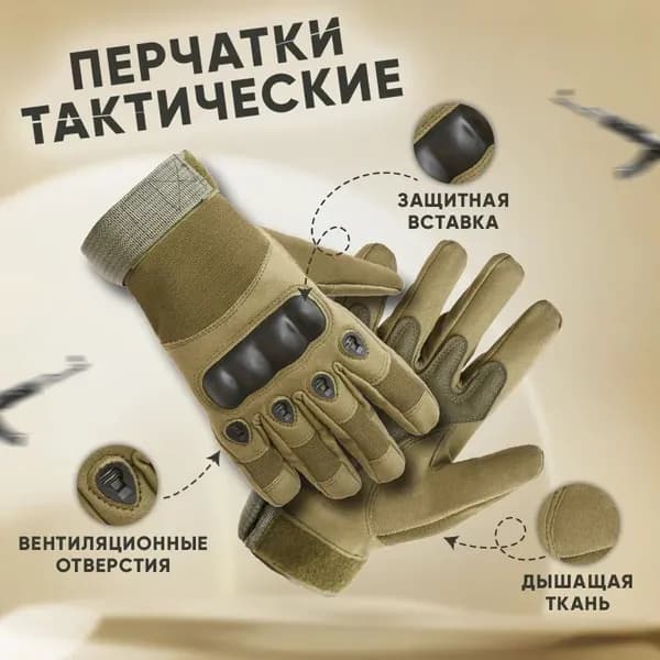 Перчатки спортивные тактические