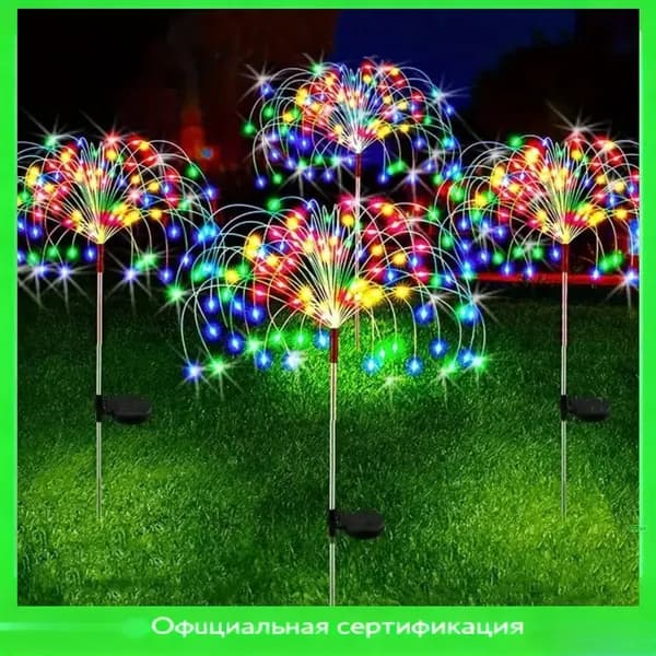 Уличный светильник, количество ламп:60шт
