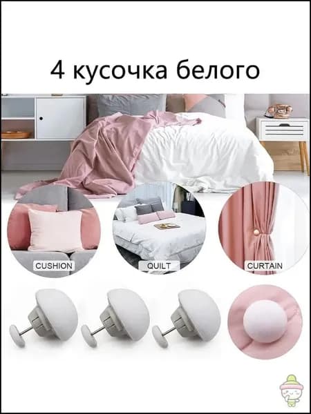 Зажимы для пододеяльника и одеяла, набор из 4 шт.