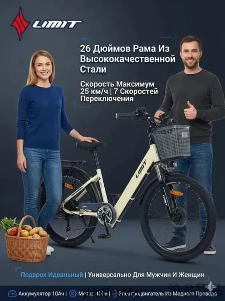 Электровелосипед 2025, 400 Вт
