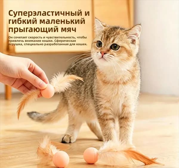 Игрушка неваляшка с пером. Перо Съемное