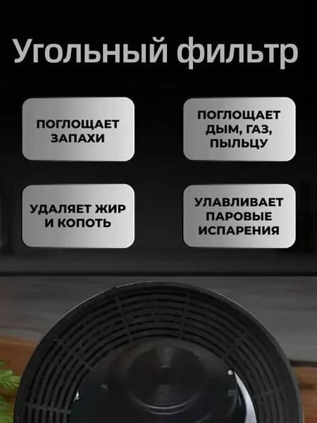 Совместимость с HVX-W672GBX Фильтр с активированным углем для вытяжки 1шт