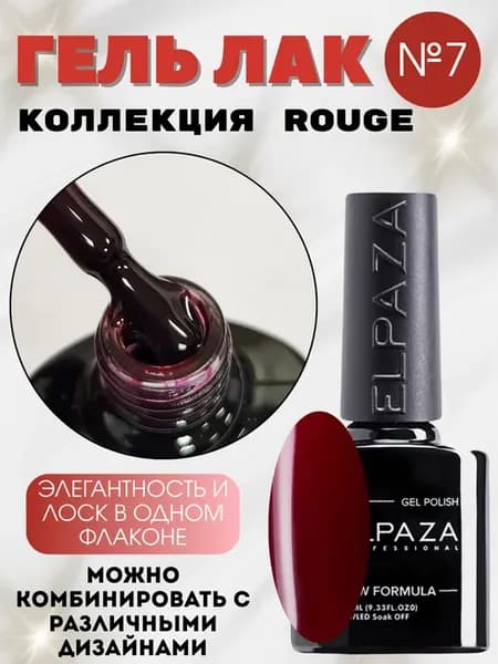 Гель лак ROUGH