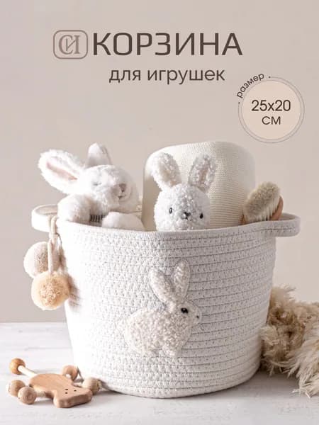 Плетеная корзина для игрушек и детских вещей из джута. Товар уцененный