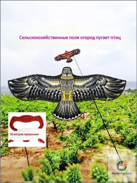 Отпугиватель пернатых в виде коршуна, премиумзащита садового участка от птиц