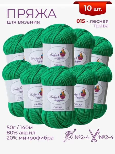 Пряжа для вязания «Алетта» детская акрил микрофибра