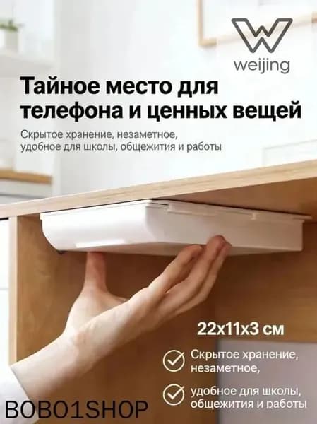 Органайзер с выдвижными ящиками22х11х3 см.
