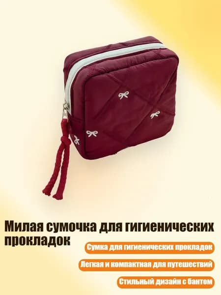Упаковочный пакет красный