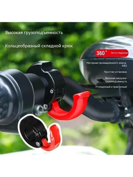 Сменный крючок для шлема, 1 шт., Универсальный держатель для мотоциклетной сумки, Прочная конструкция из сплава для надежного хранения на велосипедах