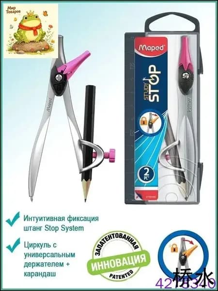 Циркуль