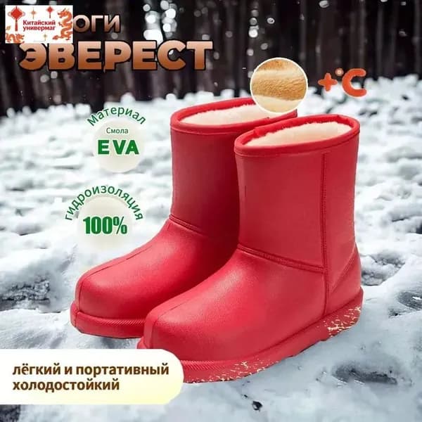 Сапоги