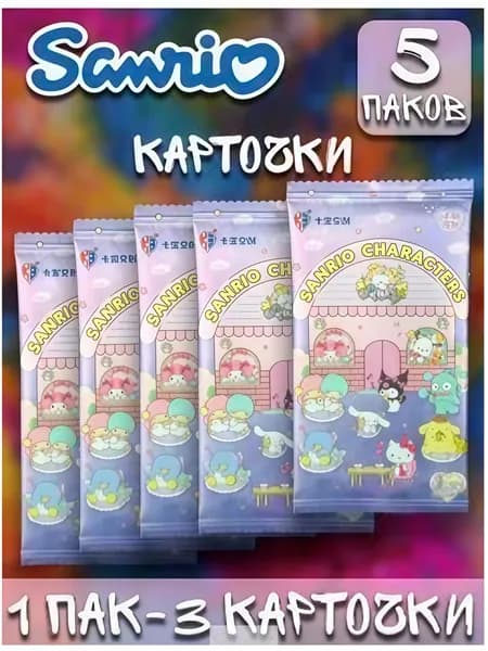 Карточки Санрио sanrio characters ver.5 time по 5 паков.