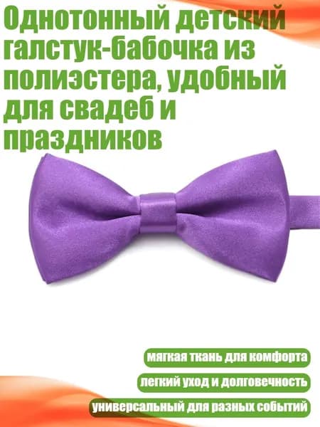 Галстук