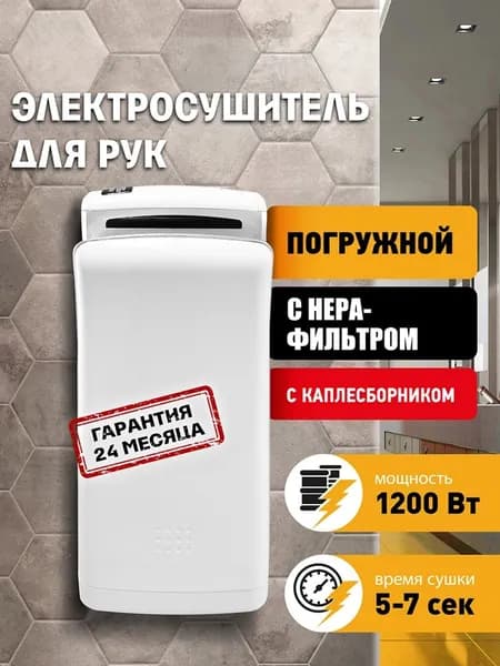 Сушилка для рук Puff 8850 высокоскоростная, белая