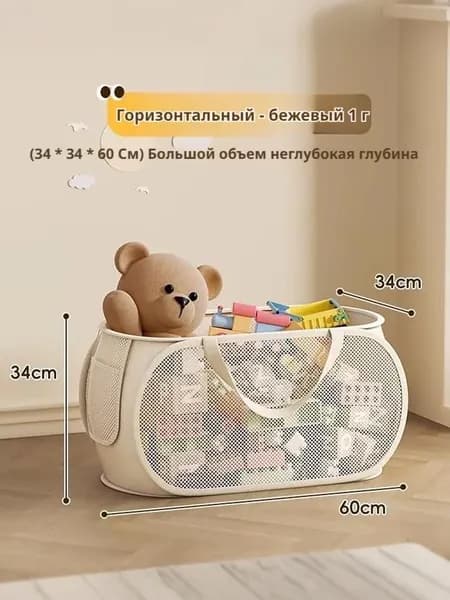 Корзина для хранения длина 60 см, ширина 34 см, высота 34 см 1 шт, бежевый