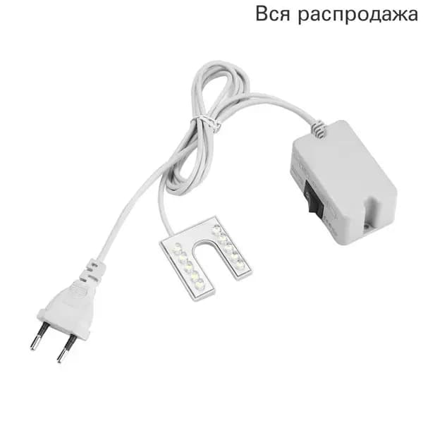 Подсветка для швейной машины