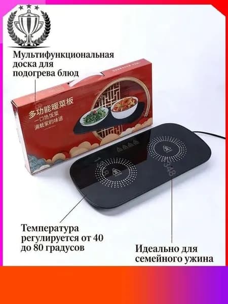 Электрическая настольная плита sku-19815.家用暖菜神器保温板 黑s75 白s76, черный