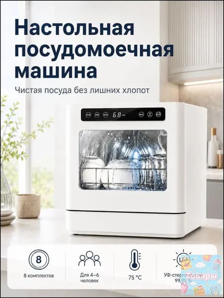 Посудомоечная машина R3REHDsv, белый