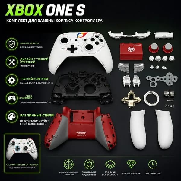 Полный комплект корпуса для контроллера Xbox One S Набор запасных частей для ремонта своими руками