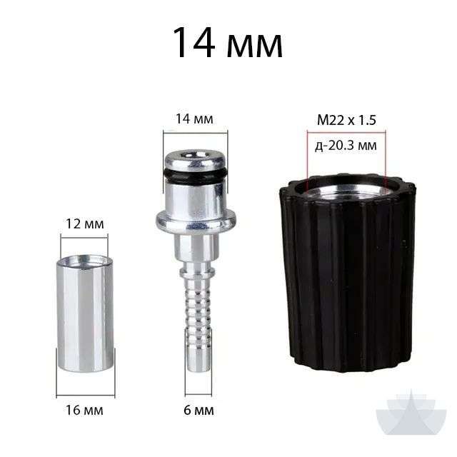 Штуцер шланга для моек высокого давления (14mm гайка M22*1,5 с гильзой DN6 под ПВХ шланг 10-11мм)