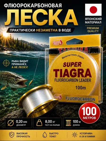 Флюорокарбоновая леска для рыбалки, размотка: 100.3 м, толщина: 0.2 мм