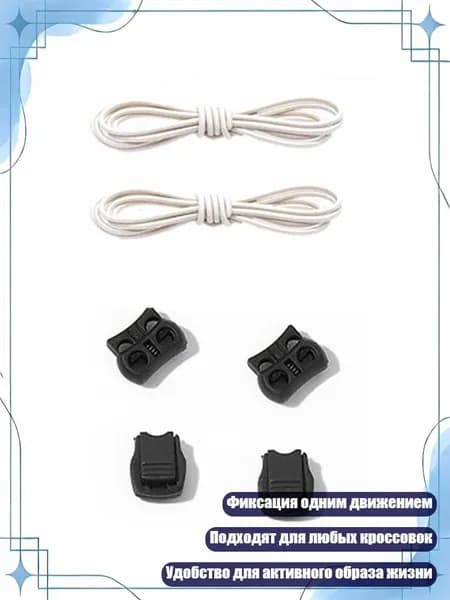 Декор для обуви