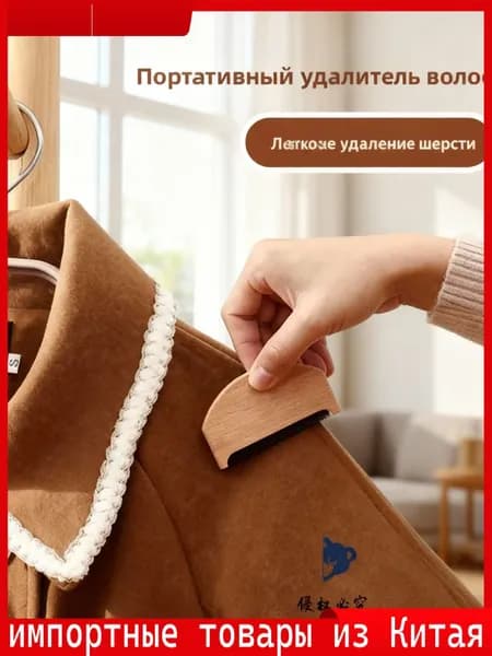 Машинка для удаления катышков