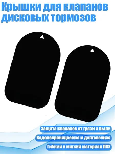 Велокосметика