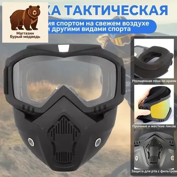 Очки тактические