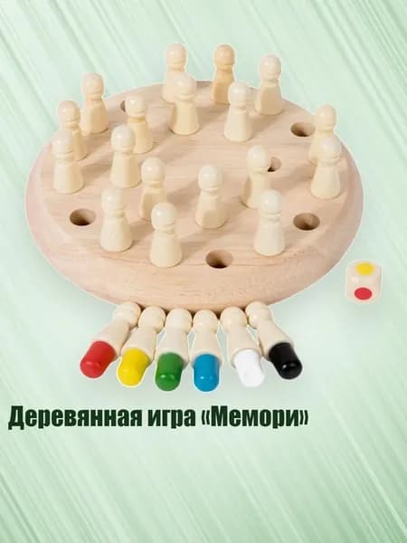 Деревянная игра Мемори , - L