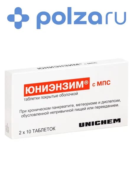 Юниэнзим с МПС, таблетки покрыт. плен. об., 20 шт.