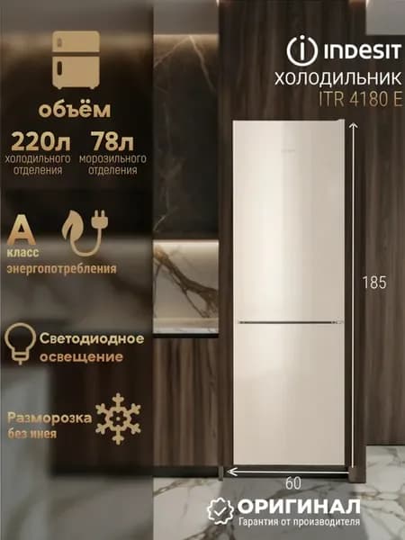 Двухкамерный холодильник No Frost ITR 4180 E