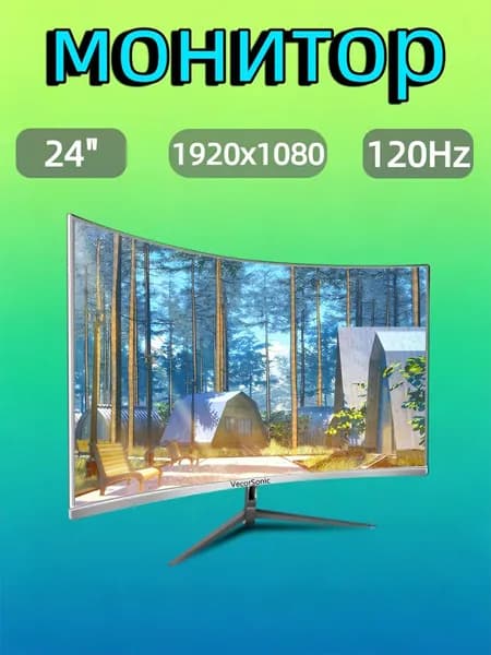 VecorSonic 24" Монитор разрешение 1920*1080,частота обновления 120 Гц,Безрамочный изогнутый экран (24AO 1K 120HZ QB-DJ43), VA, 1920x1080 Full HD, 120 Гц, Изогнутый экран, белый