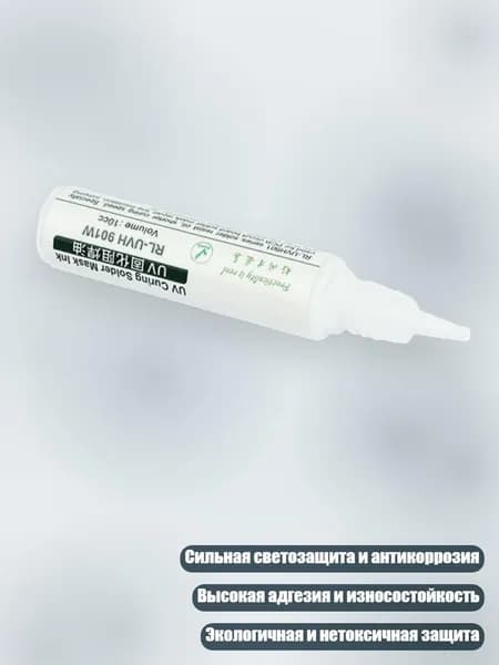 Разбавитель/ 30 г.