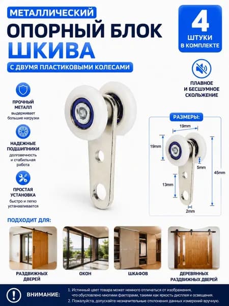 Крючки для штор роликовые,двухколесные с подшипником,Маленькое подвесное колесо*4