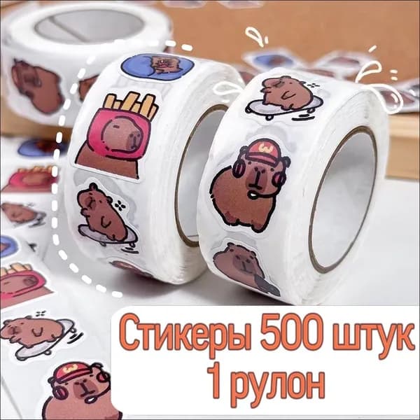 Наклейки, листов: 500