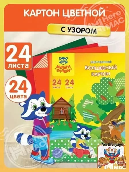 КартонДвухсторонняя, С орнаментом A4, количество листов: 24