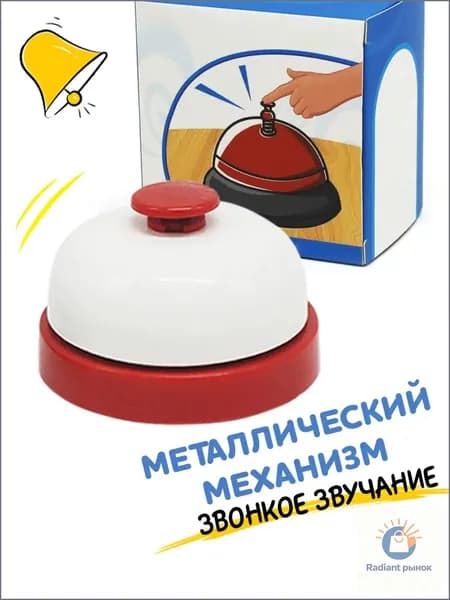 Премиум детский металлический звонок для игр в коробке