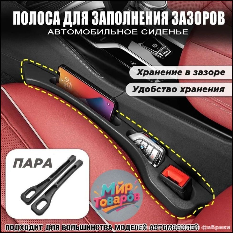 Эксклюзивный комплект органайзеров, 2 бестселлера