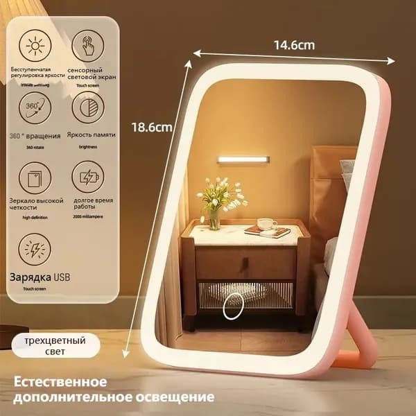 Зеркало гримерное " Зеркало интерьерное", 1 шт