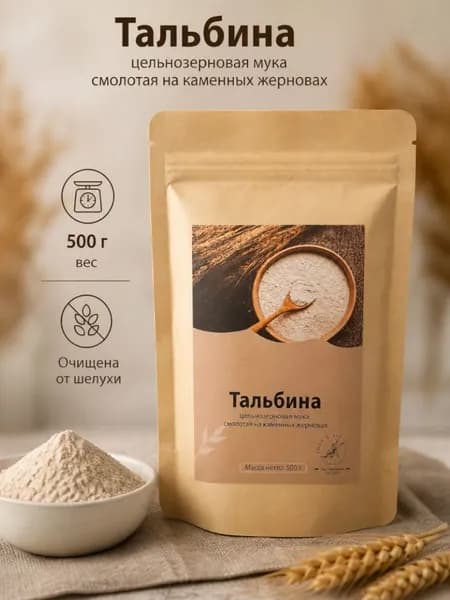 Тальбина арабская каша 500гр