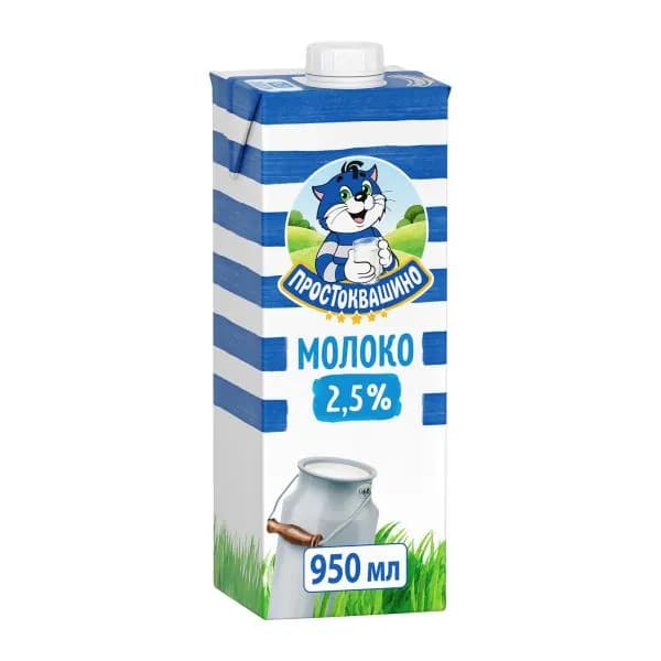 Молоко Простоквашино ультрапастеризованное 2.5% 950мл