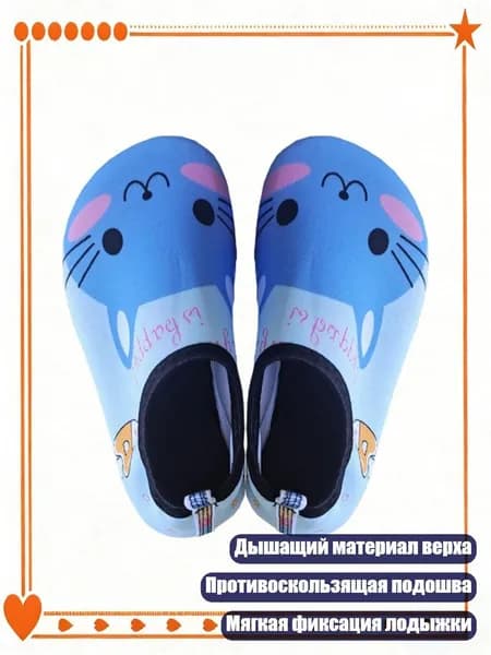 Футы