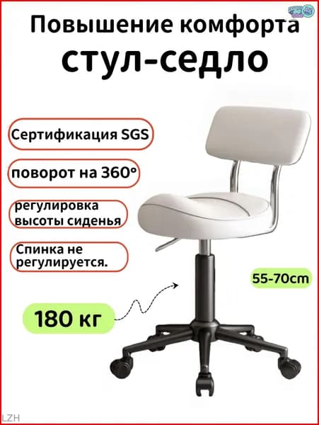 Ортопедический стул, Экокожа, Белый