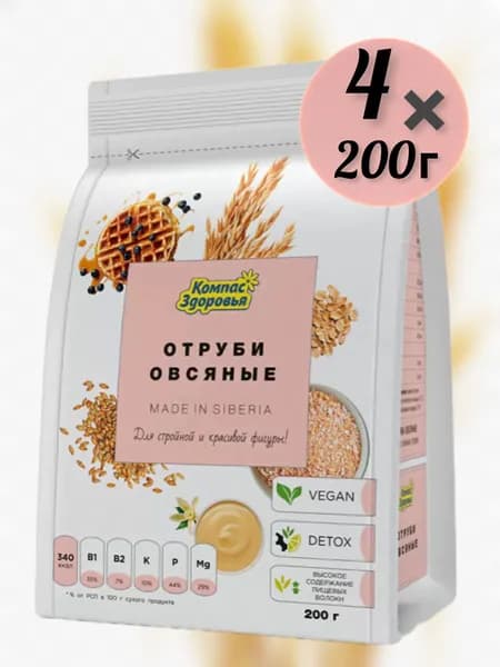 Отруби овсяные для похудения 4шт по 200г