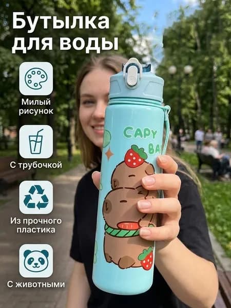 Крышка для спортивной бутылки