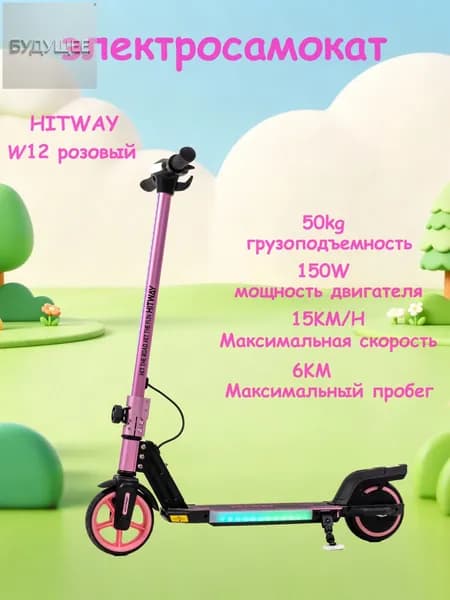 Электросамокат mzm-20260622031750769, розовый